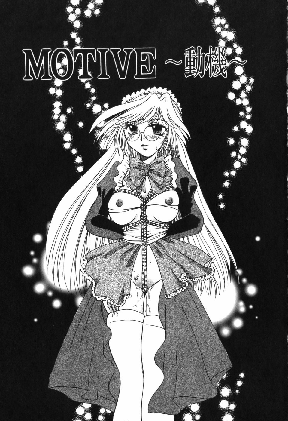 [Nuresato Hiyoko] Intou Shoujo - Naka ni Dashite ii no yo page 92 full