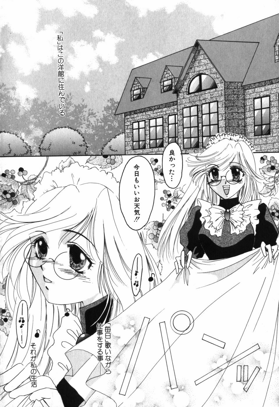 [Nuresato Hiyoko] Intou Shoujo - Naka ni Dashite ii no yo page 93 full