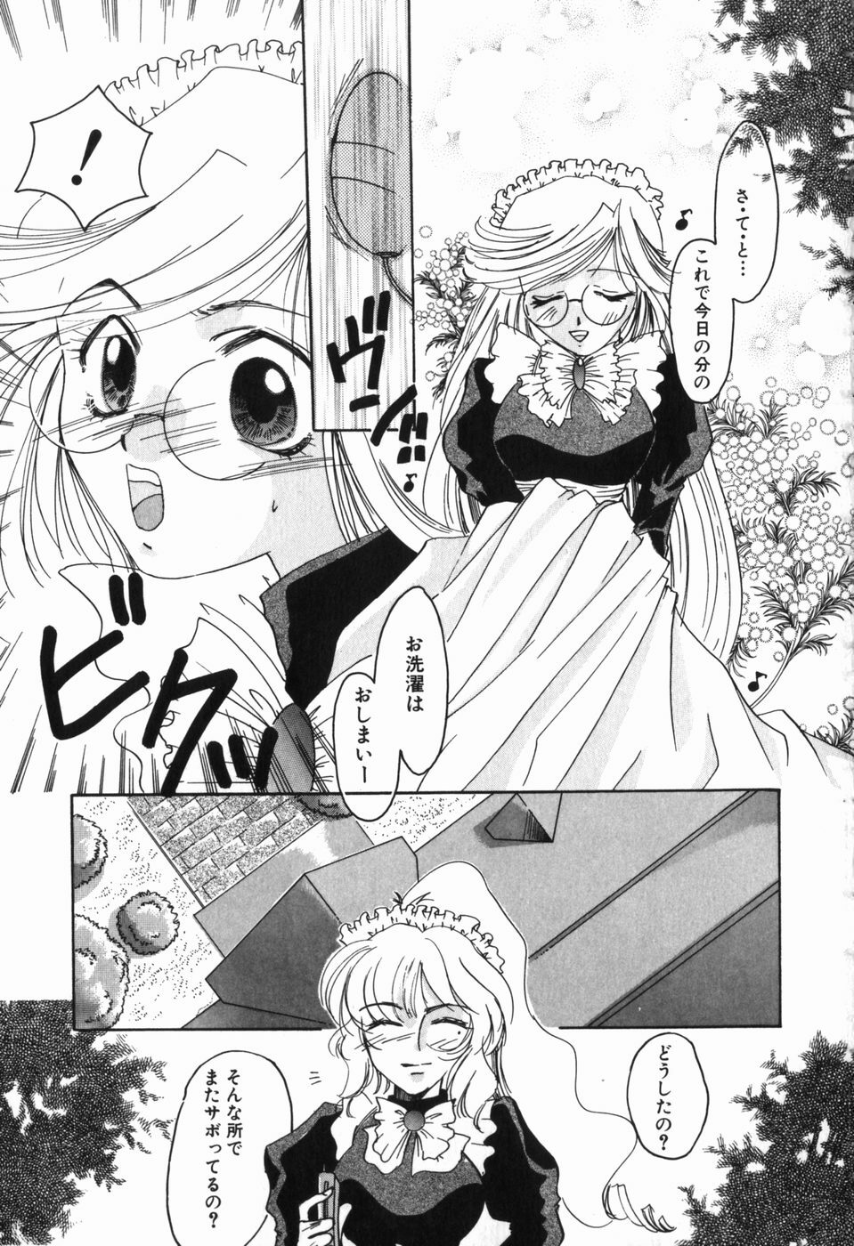 [Nuresato Hiyoko] Intou Shoujo - Naka ni Dashite ii no yo page 94 full