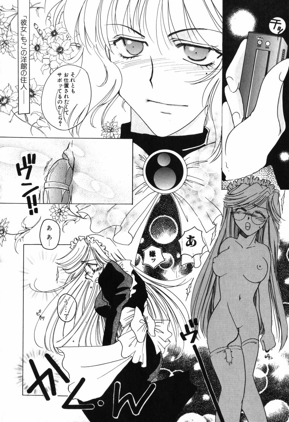 [Nuresato Hiyoko] Intou Shoujo - Naka ni Dashite ii no yo page 95 full
