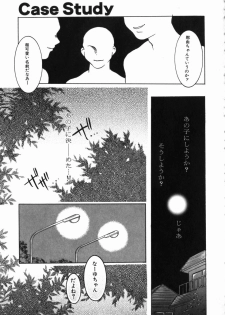 [Nuresato Hiyoko] Intou Shoujo - Naka ni Dashite ii no yo - page 8