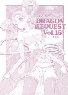 (C77) [ZINZIN (Hagure Metal)] DRAGON REQUEST Vol. 15 (Dragon Quest VIII)
