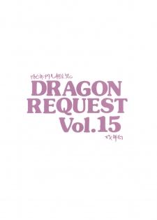 (C77) [ZINZIN (Hagure Metal)] DRAGON REQUEST Vol. 15 (Dragon Quest VIII) - page 20