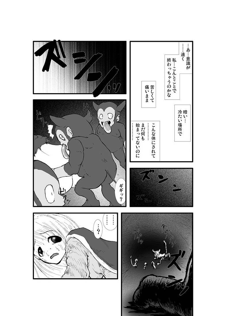 [Zettai Kanzen Rippoutai] Anal Matsuri, Souryo Tettei Koumon Jigoku (Dragon Quest III) page 24 full