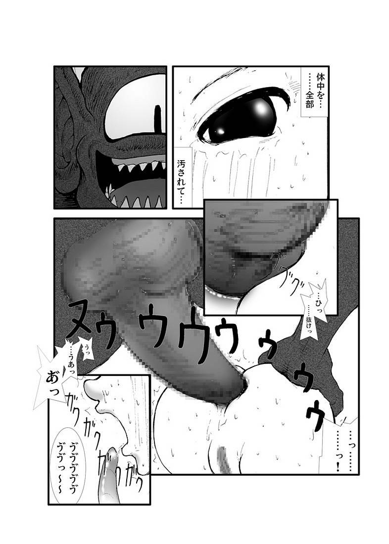 [Zettai Kanzen Rippoutai] Anal Matsuri, Souryo Tettei Koumon Jigoku (Dragon Quest III) page 31 full