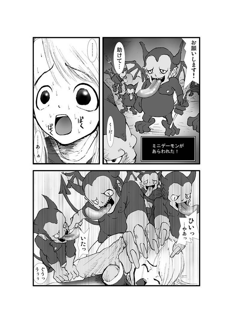 [Zettai Kanzen Rippoutai] Anal Matsuri, Souryo Tettei Koumon Jigoku (Dragon Quest III) page 6 full