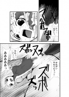 [Zettai Kanzen Rippoutai] Anal Matsuri, Souryo Tettei Koumon Jigoku (Dragon Quest III) - page 10