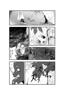 [Zettai Kanzen Rippoutai] Anal Matsuri, Souryo Tettei Koumon Jigoku (Dragon Quest III) - page 11