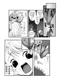 [Zettai Kanzen Rippoutai] Anal Matsuri, Souryo Tettei Koumon Jigoku (Dragon Quest III) - page 21