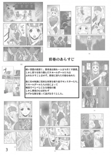 [Zettai Kanzen Rippoutai] Anal Matsuri, Souryo Tettei Koumon Jigoku (Dragon Quest III) - page 2