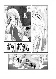 [Zettai Kanzen Rippoutai] Anal Matsuri, Souryo Tettei Koumon Jigoku (Dragon Quest III) - page 30