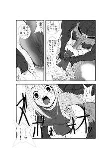 [Zettai Kanzen Rippoutai] Anal Matsuri, Souryo Tettei Koumon Jigoku (Dragon Quest III) - page 32