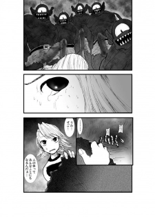 [Zettai Kanzen Rippoutai] Anal Matsuri, Souryo Tettei Koumon Jigoku (Dragon Quest III) - page 38