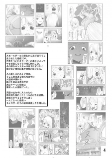 [Zettai Kanzen Rippoutai] Anal Matsuri, Souryo Tettei Koumon Jigoku (Dragon Quest III) - page 3