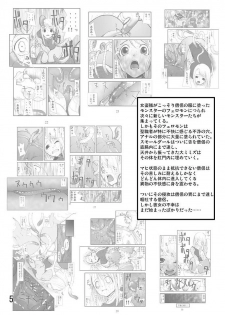 [Zettai Kanzen Rippoutai] Anal Matsuri, Souryo Tettei Koumon Jigoku (Dragon Quest III) - page 4