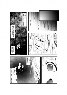 [Zettai Kanzen Rippoutai] Anal Matsuri, Souryo Tettei Koumon Jigoku (Dragon Quest III) - page 5