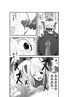 [Zettai Kanzen Rippoutai] Anal Matsuri, Souryo Tettei Koumon Jigoku (Dragon Quest III) - page 8