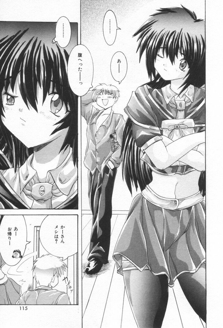 [Rabihoru] ONE-WAY DOOR page 118 full