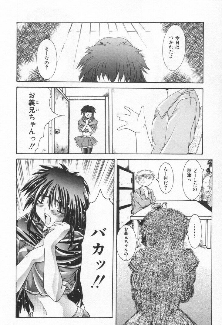 [Rabihoru] ONE-WAY DOOR page 119 full
