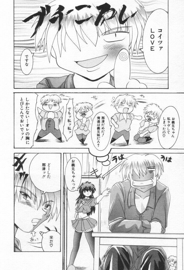 [Rabihoru] ONE-WAY DOOR page 121 full
