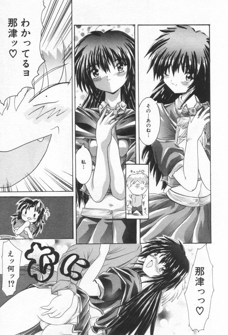 [Rabihoru] ONE-WAY DOOR page 122 full