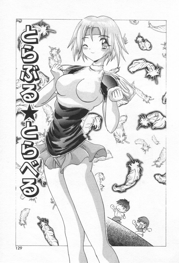 [Rabihoru] ONE-WAY DOOR page 132 full