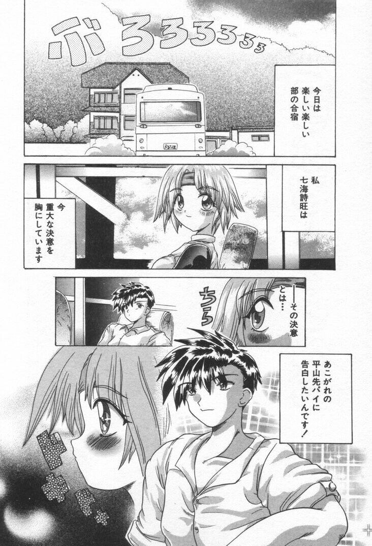 [Rabihoru] ONE-WAY DOOR page 133 full