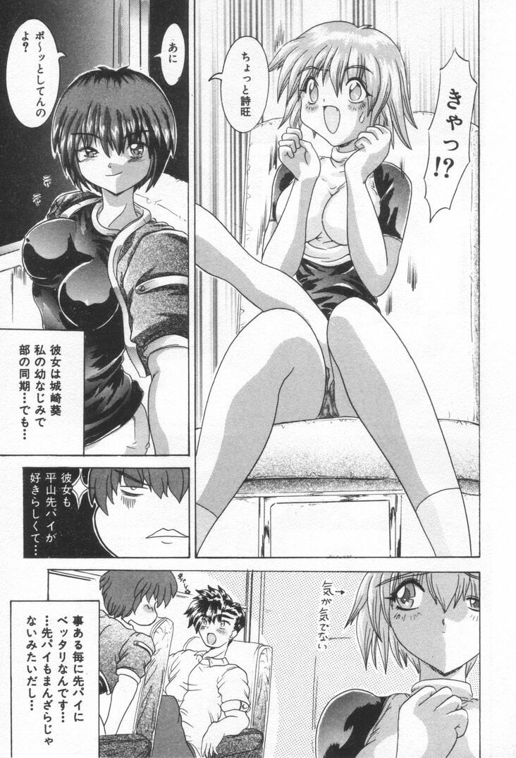 [Rabihoru] ONE-WAY DOOR page 134 full