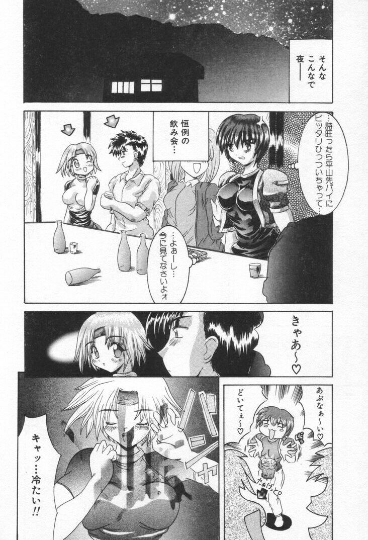 [Rabihoru] ONE-WAY DOOR page 135 full