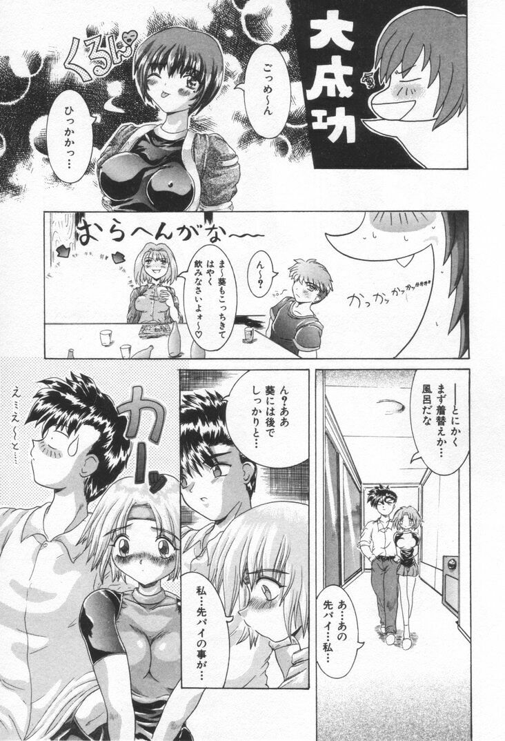 [Rabihoru] ONE-WAY DOOR page 136 full