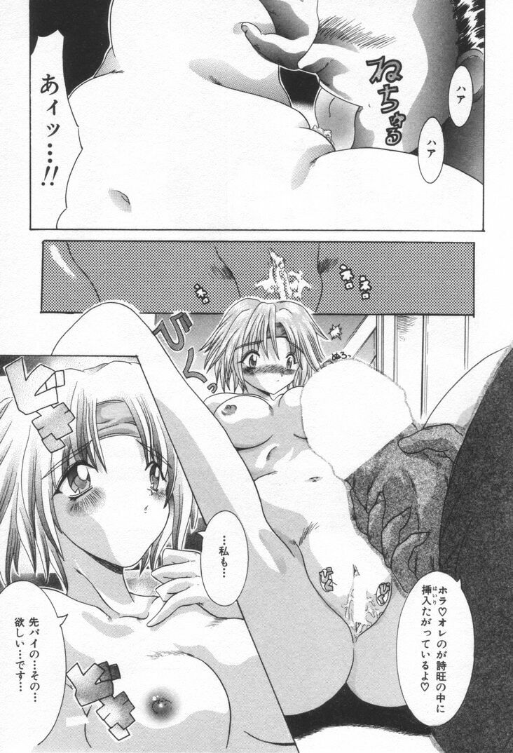 [Rabihoru] ONE-WAY DOOR page 142 full