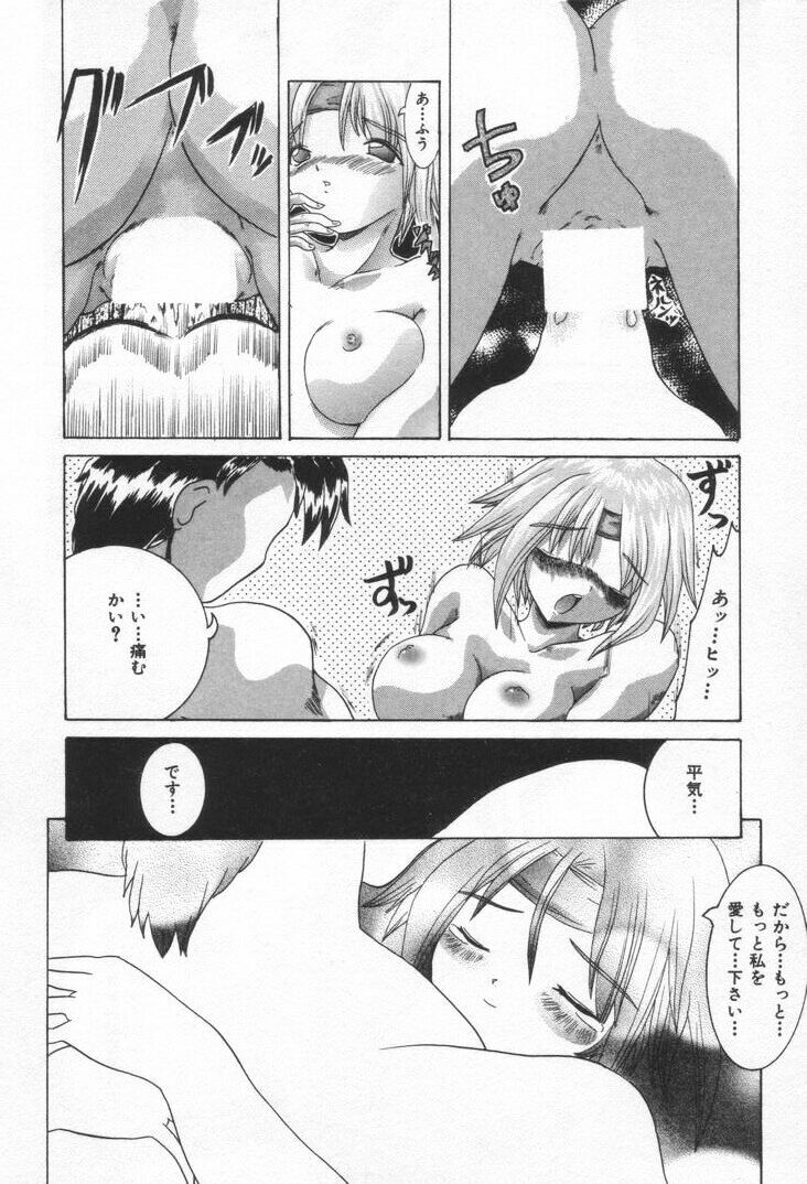 [Rabihoru] ONE-WAY DOOR page 143 full