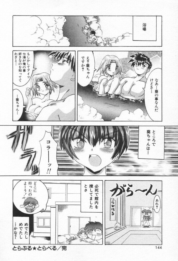 [Rabihoru] ONE-WAY DOOR page 147 full