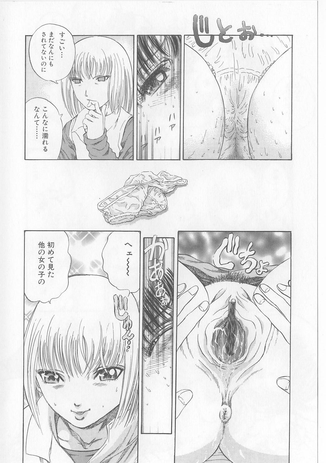 [Persona] Erohon Dou | The Way of Pornography page 124 full