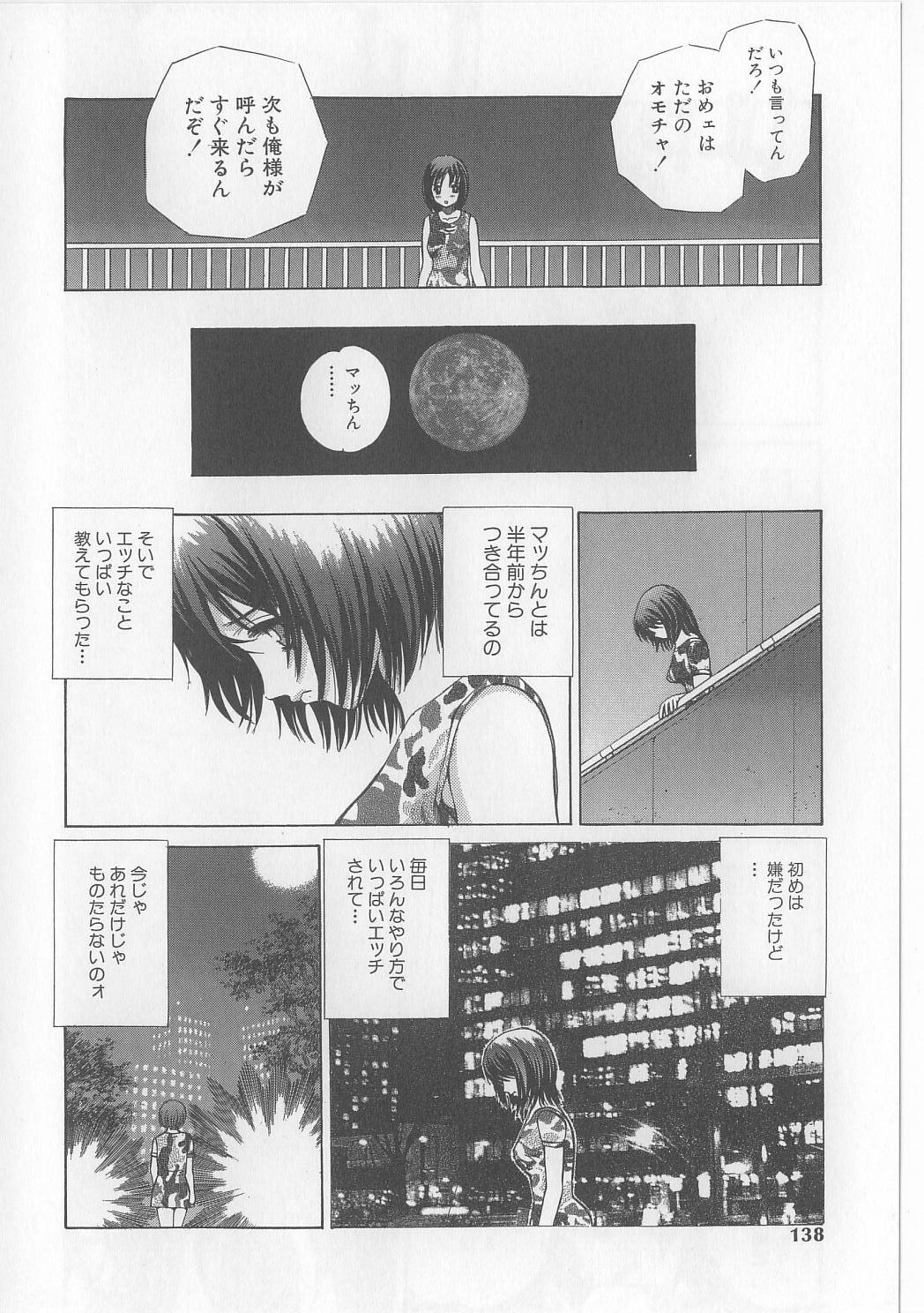 [Persona] Erohon Dou | The Way of Pornography page 136 full