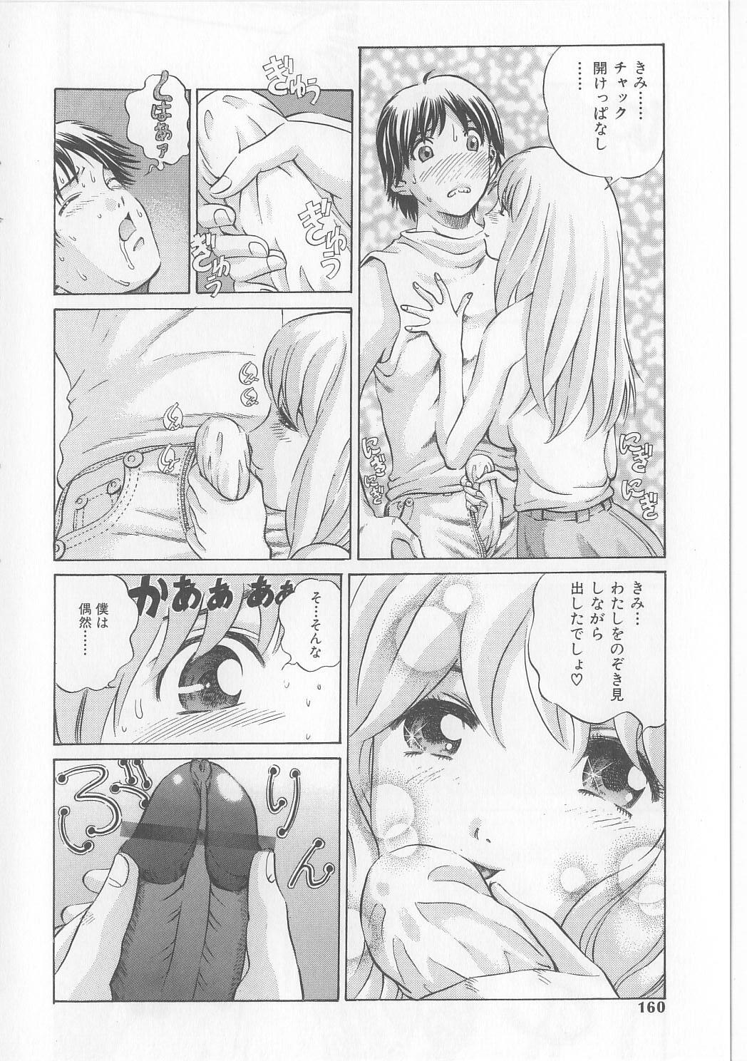 [Persona] Erohon Dou | The Way of Pornography page 158 full