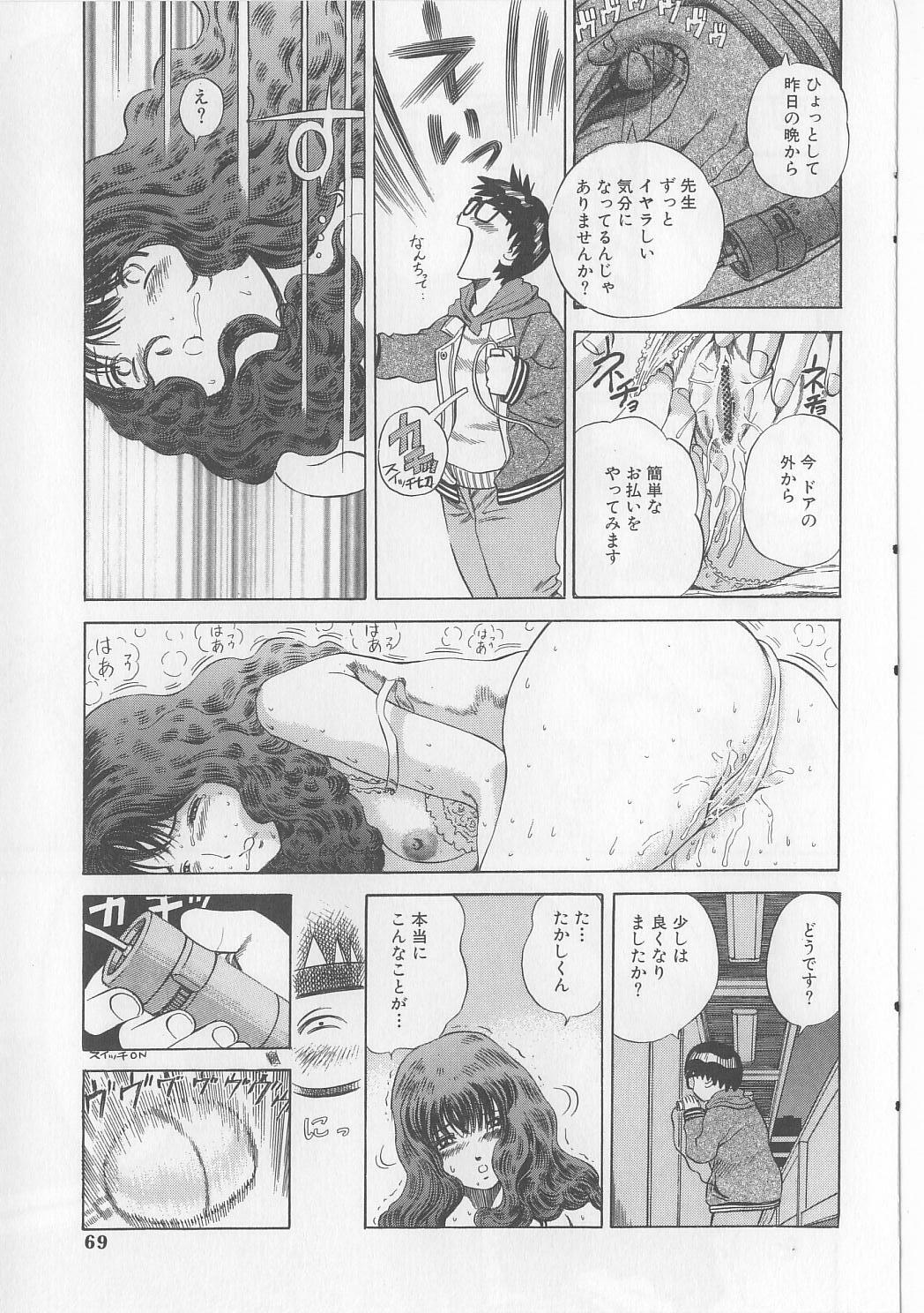 [Persona] Erohon Dou | The Way of Pornography page 67 full