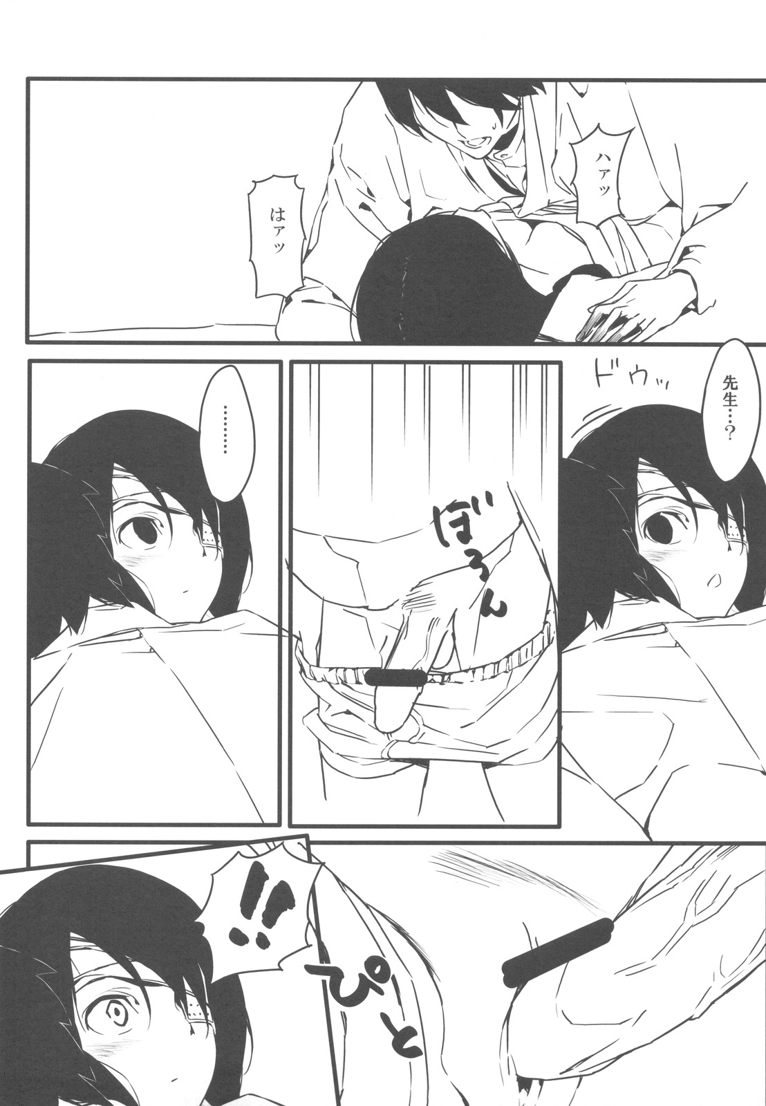 (C77) [Moriisan-Tokono (Morii Shizuki)] Jumping Nantoka (Sayonara Zetsubou Sensei) page 12 full