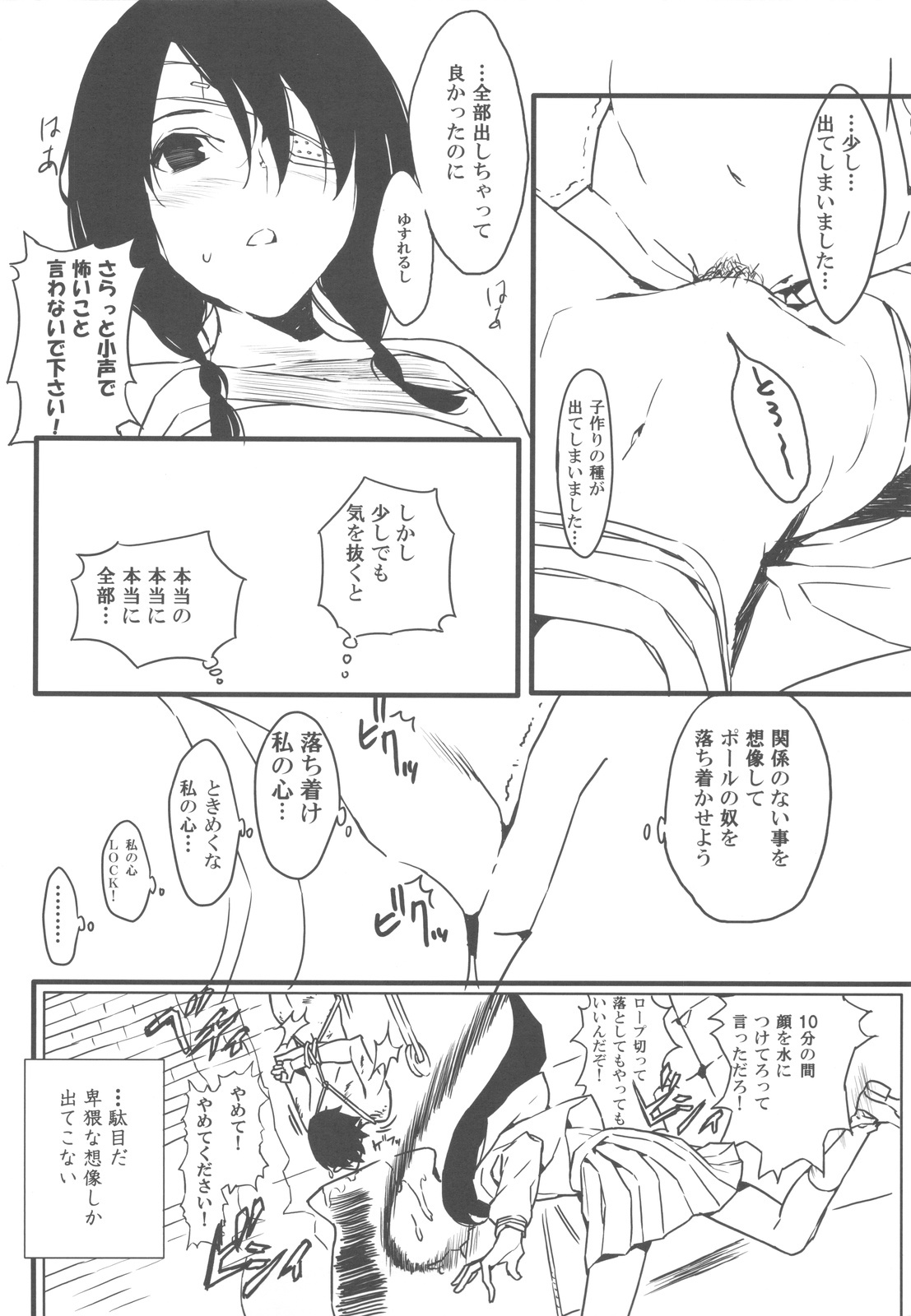 (C77) [Moriisan-Tokono (Morii Shizuki)] Jumping Nantoka (Sayonara Zetsubou Sensei) page 14 full