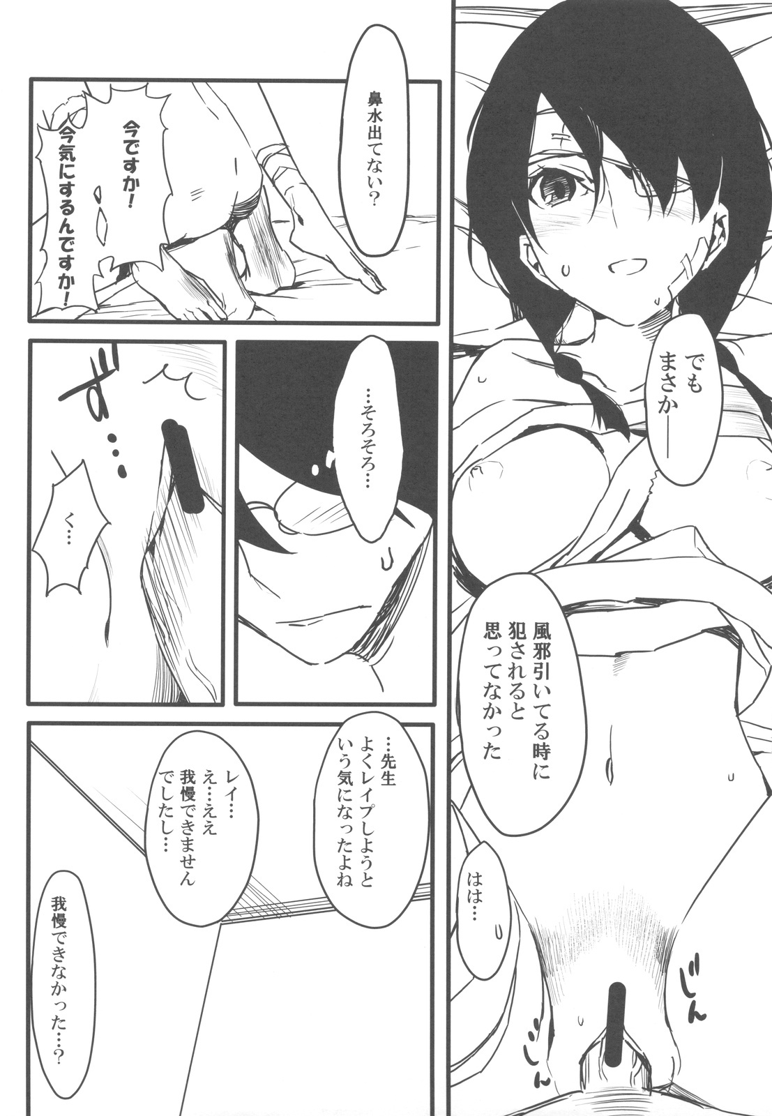 (C77) [Moriisan-Tokono (Morii Shizuki)] Jumping Nantoka (Sayonara Zetsubou Sensei) page 16 full