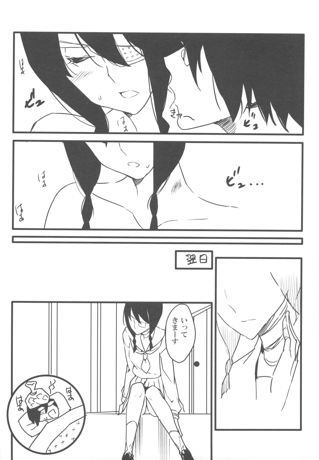 (C77) [Moriisan-Tokono (Morii Shizuki)] Jumping Nantoka (Sayonara Zetsubou Sensei) page 24 full