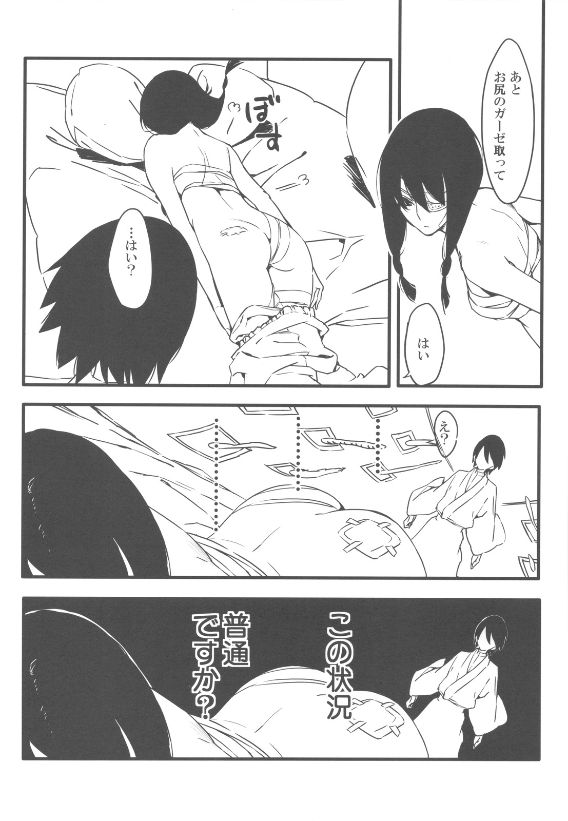 (C77) [Moriisan-Tokono (Morii Shizuki)] Jumping Nantoka (Sayonara Zetsubou Sensei) page 6 full