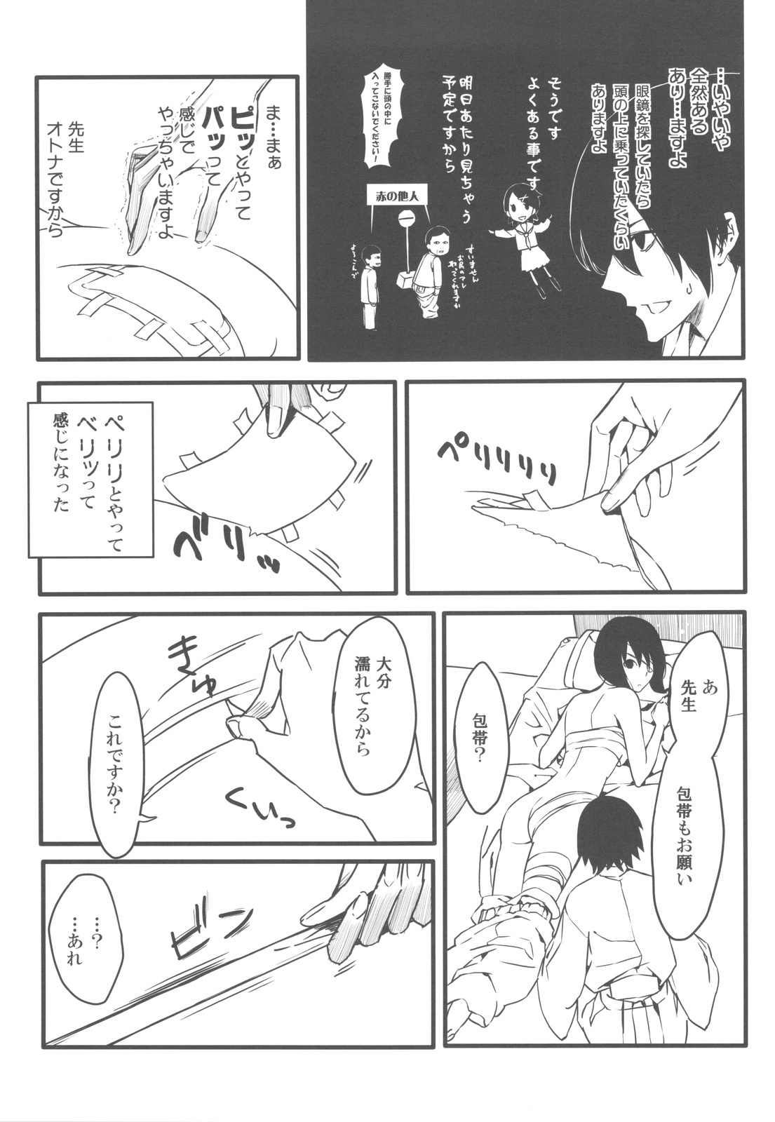 (C77) [Moriisan-Tokono (Morii Shizuki)] Jumping Nantoka (Sayonara Zetsubou Sensei) page 7 full