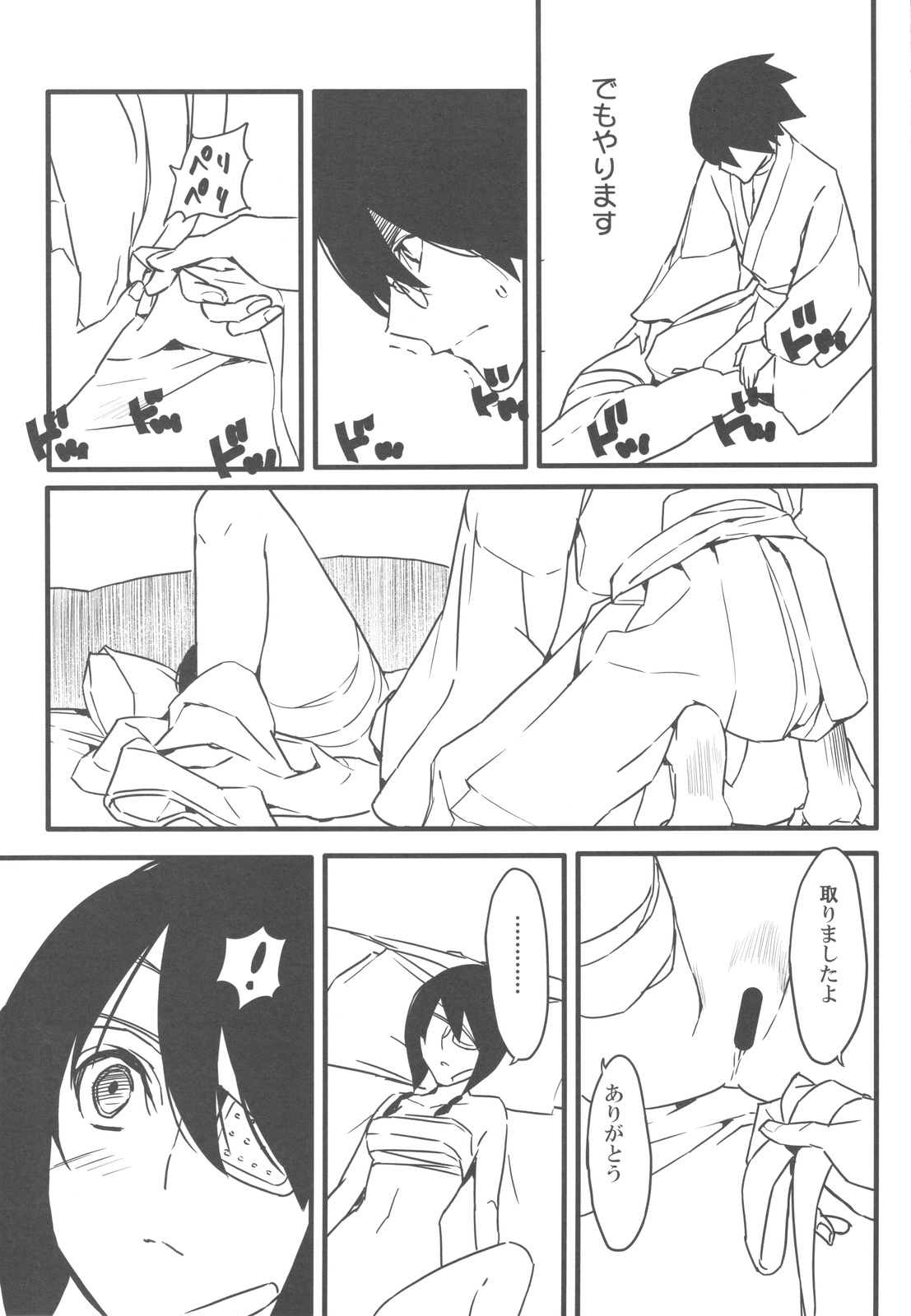 (C77) [Moriisan-Tokono (Morii Shizuki)] Jumping Nantoka (Sayonara Zetsubou Sensei) page 9 full