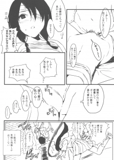 (C77) [Moriisan-Tokono (Morii Shizuki)] Jumping Nantoka (Sayonara Zetsubou Sensei) - page 14