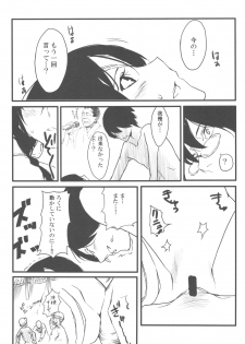 (C77) [Moriisan-Tokono (Morii Shizuki)] Jumping Nantoka (Sayonara Zetsubou Sensei) - page 17