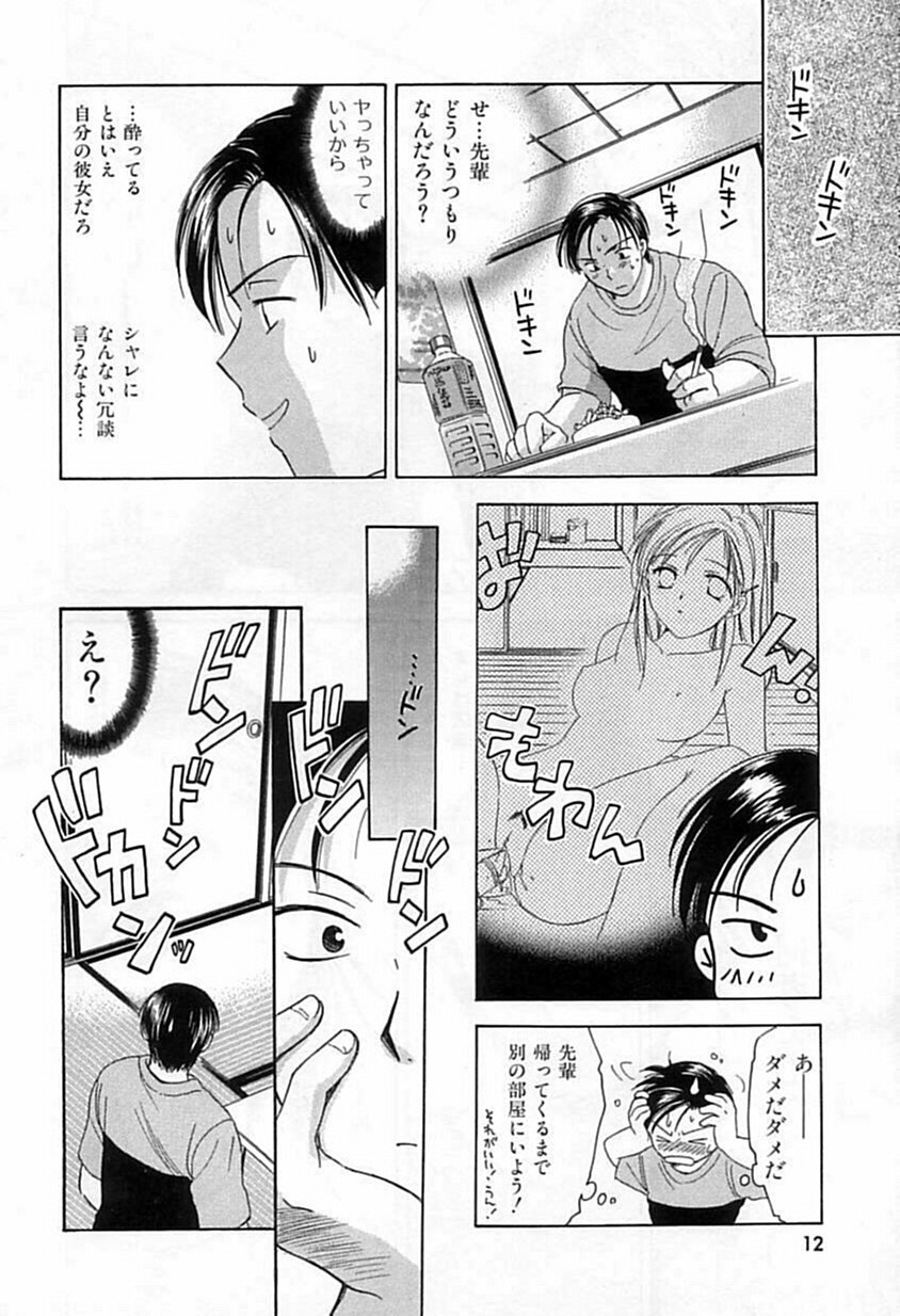 [Ooshima Towa] Berry Ecstasy page 11 full