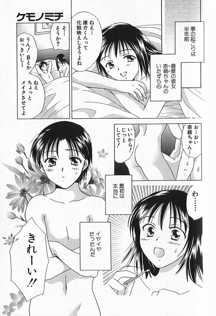 [Ooshima Towa] Berry Ecstasy page 142 full