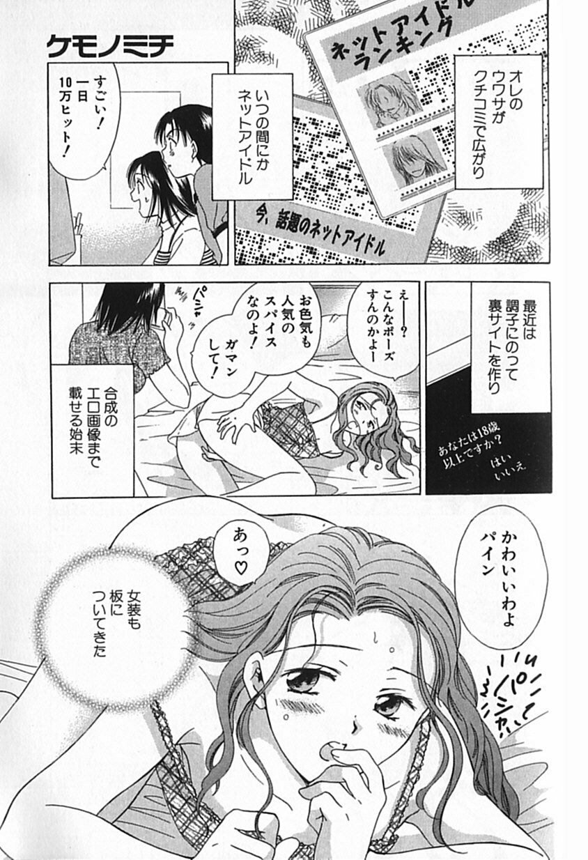 [Ooshima Towa] Berry Ecstasy page 144 full