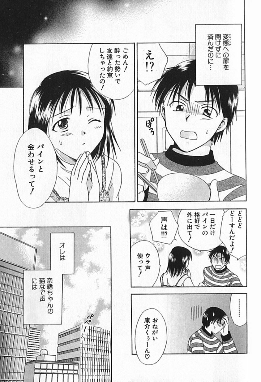 [Ooshima Towa] Berry Ecstasy page 146 full